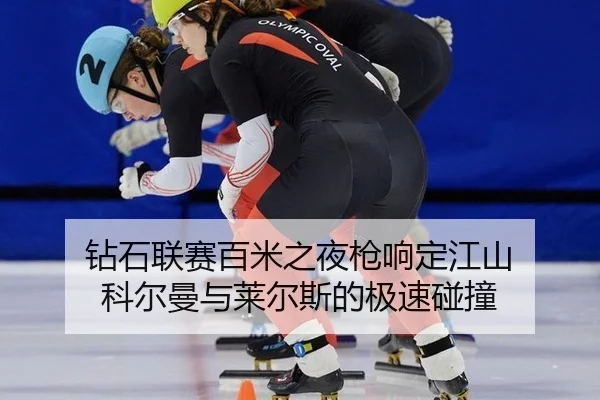 zuan-shi-lian-sai-bai-mi-zhi-ye-qiang-xiang-ding-jiang-shan-ke-er-man-yu-lai-er-si-de-ji-su-peng-zhuang-2-183.jpg